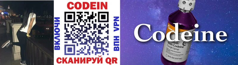 Купить закладки  Зеленокумск  Codein напиток Lean (лин) 