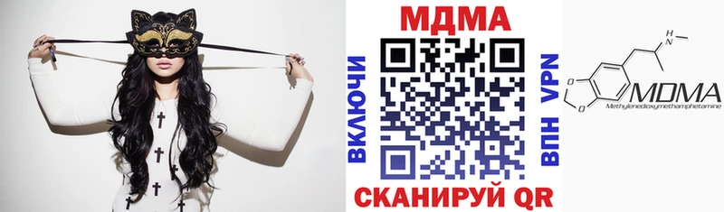 MDMA кристаллы  Купить где  Зеленокумск 