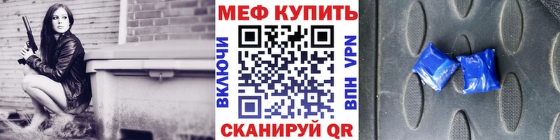 Меф кристаллы  Купить  Зеленокумск 